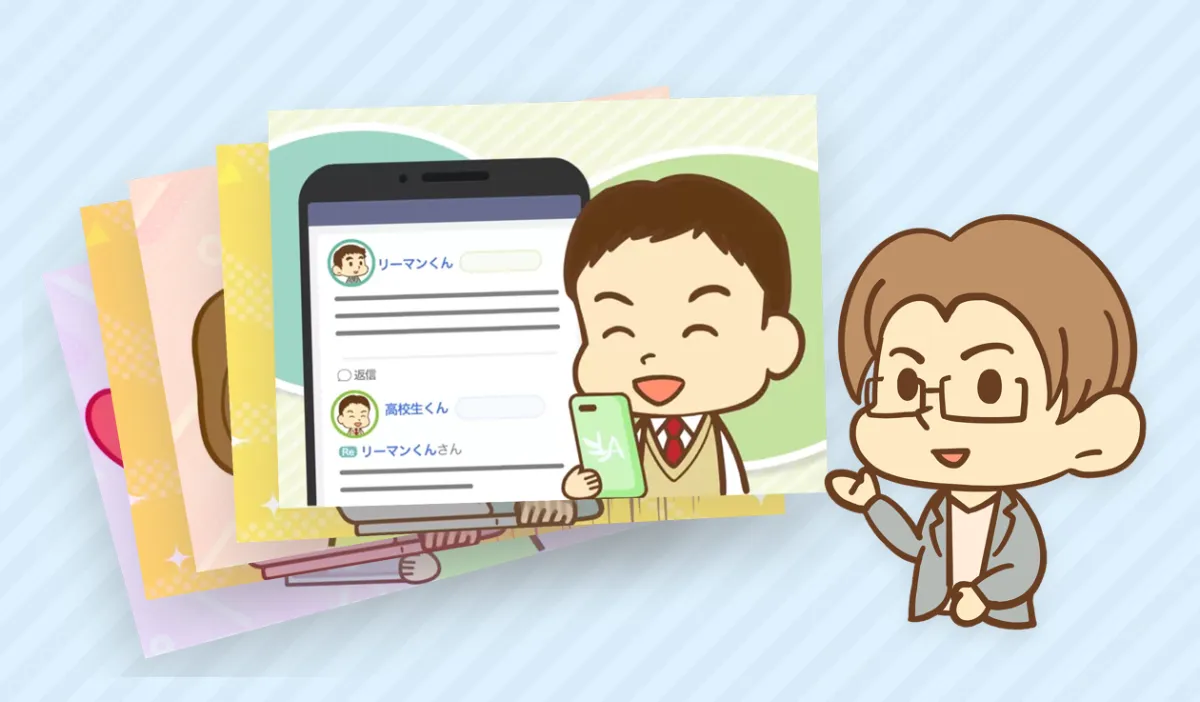 たくさんの講座を紹介している講師